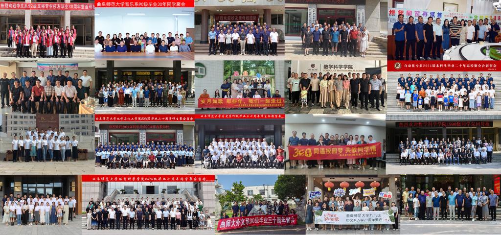 曲阜师大im体育官网会天津联络处召...