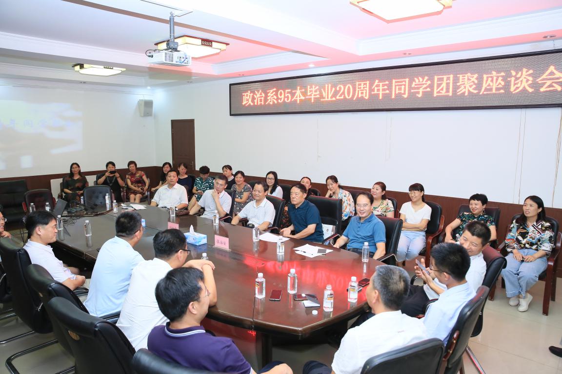 曲师大政治系95级思政专业im体育官