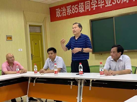 85级政治系同学毕业30周年聚会在曲